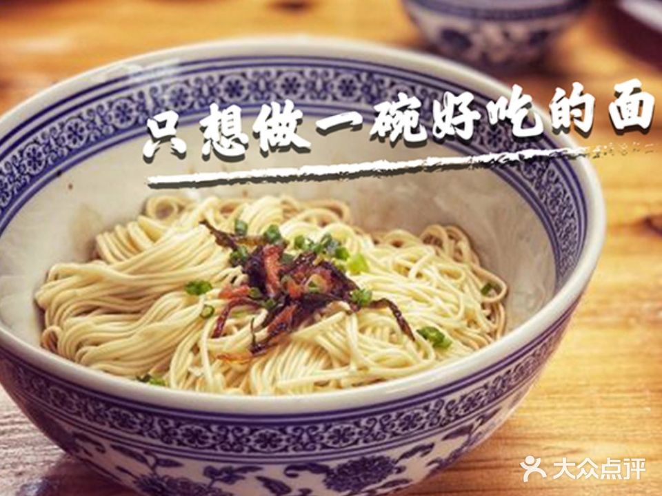 沪西老弄堂面馆(静安寺店)