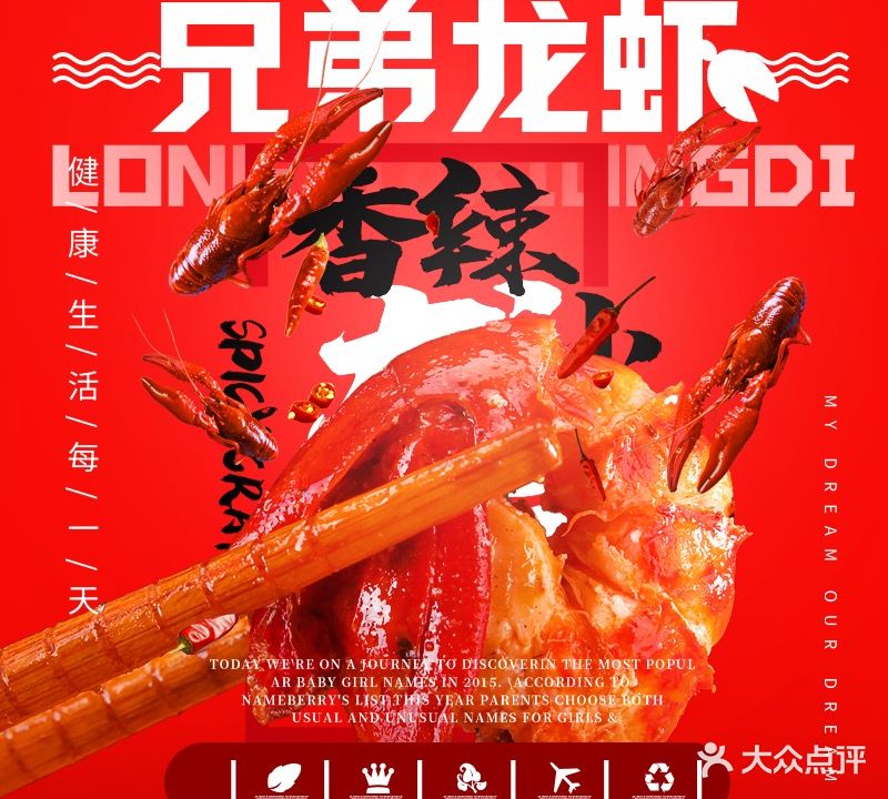 兄弟龙虾(库尔勒店)