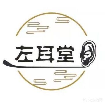 左耳馆