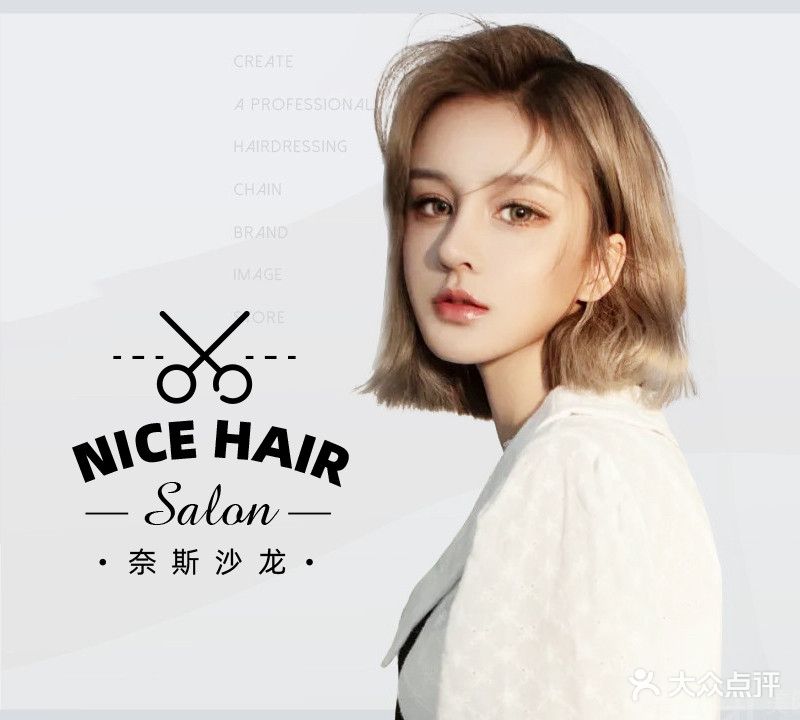 Nice hair沙龙(环球港·金座店)