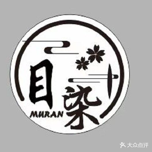 目染美甲美睫皮肤管理