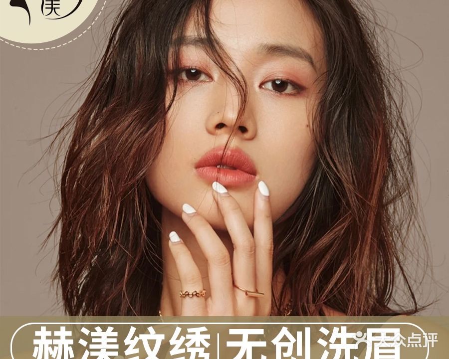 赫渼专业绣眉店(滁州吾悦广场店)