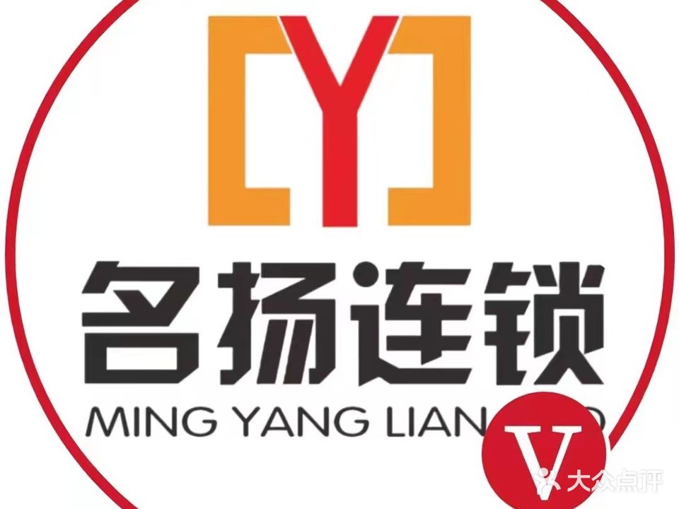 名扬连锁盛超市(新时代店)
