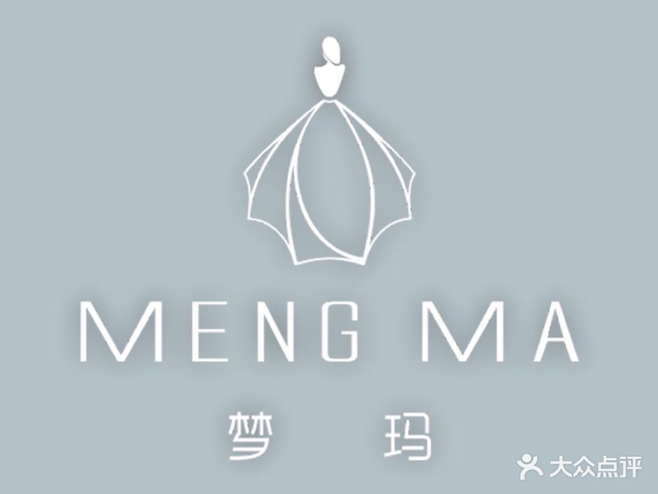 梦玛婚纱美学馆