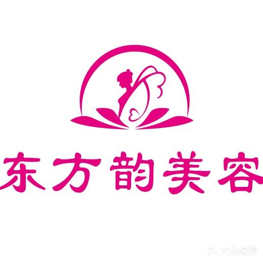 东方韵美容养馆(华林前景城店)