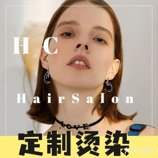HC salon发型工作室(摩尔城店)