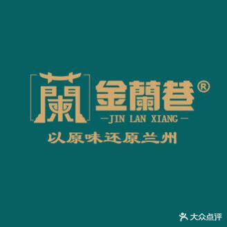 金兰巷兰州牛肉面(大悦城店)