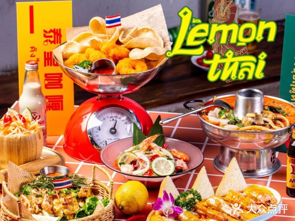柠檬泰.泰式大排档(万达店)