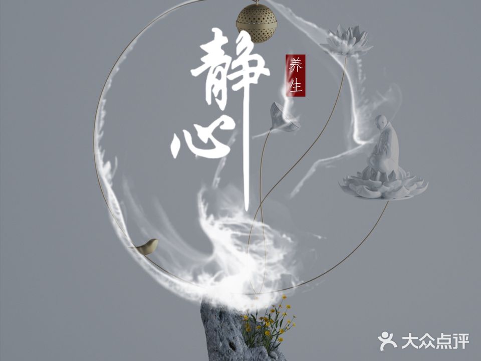 怡轩足道(九水西路店)