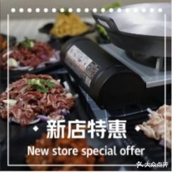 曾记否小铝盆烤牛肉·大同江冷面(龙湖西溪天街店)
