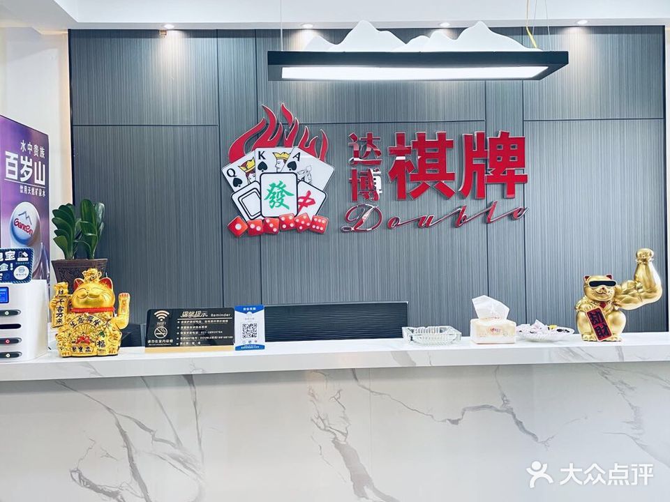 达博棋牌