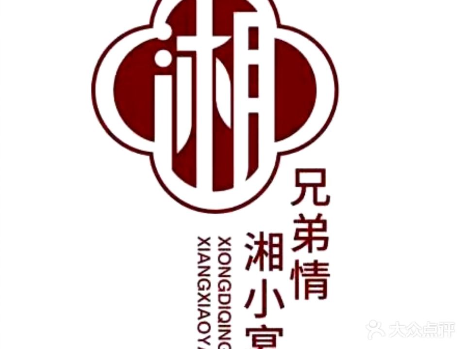 湘小宴(中杰新城店)