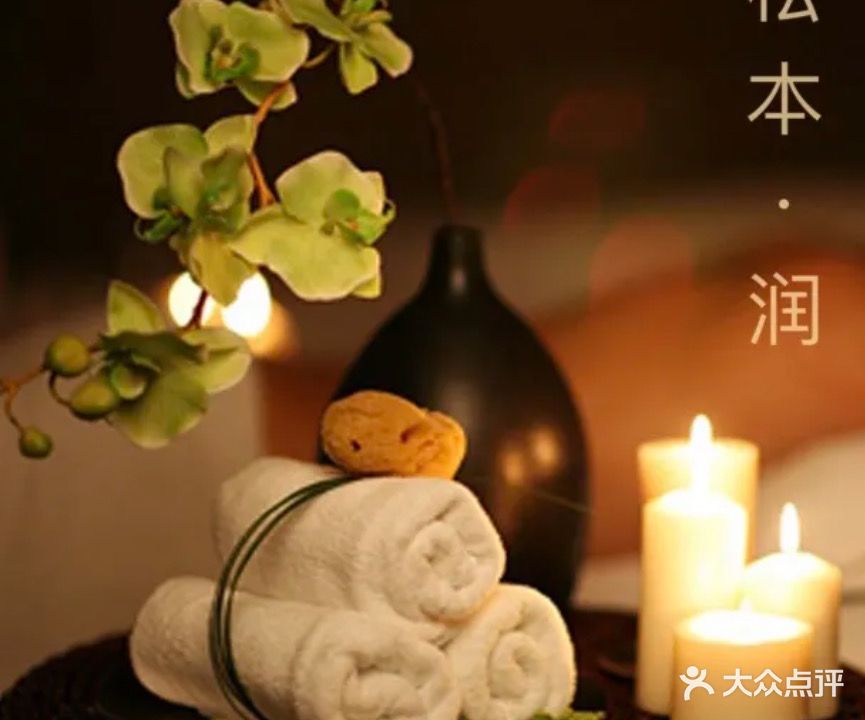 臻悦采耳spa