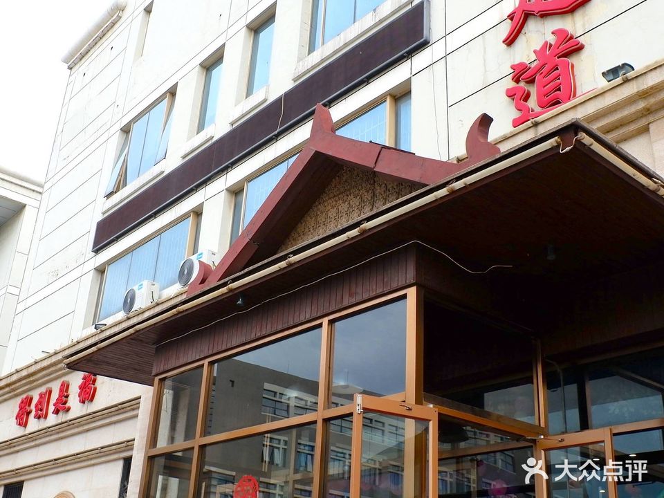 老大幸幸福足道(第三大街店)