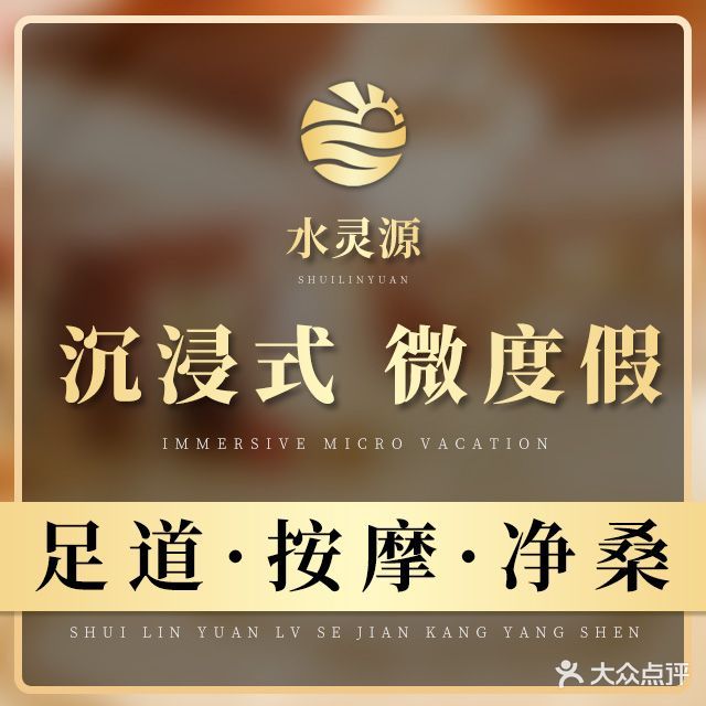 古芗城区水灵源温泉假日酒店