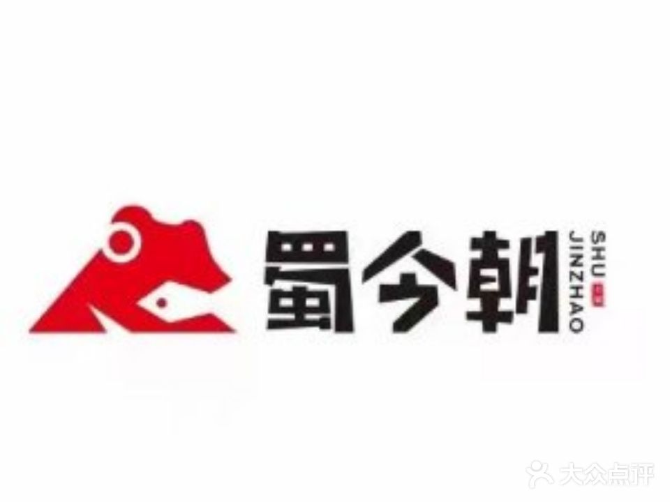蜀今朝美蛙鱼自助火锅(龙马潭店)