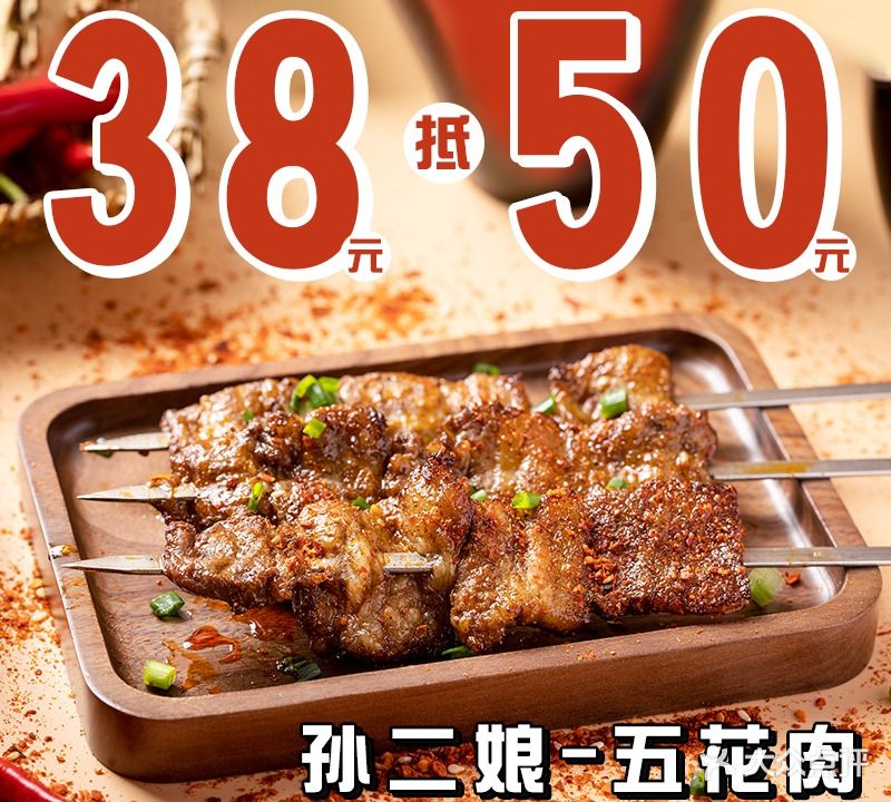 水浒烤肉(杭州西溪天虹店)
