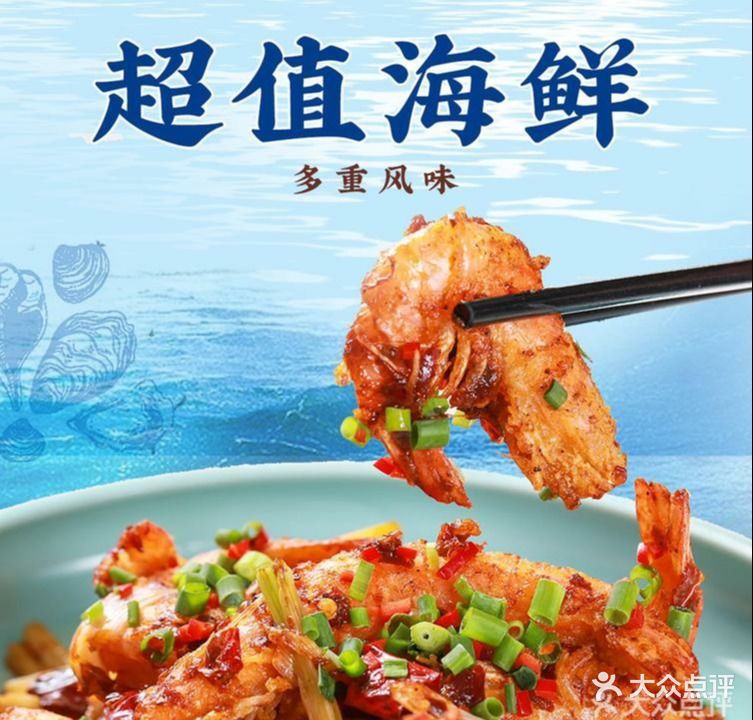 澜天港海鲜排档