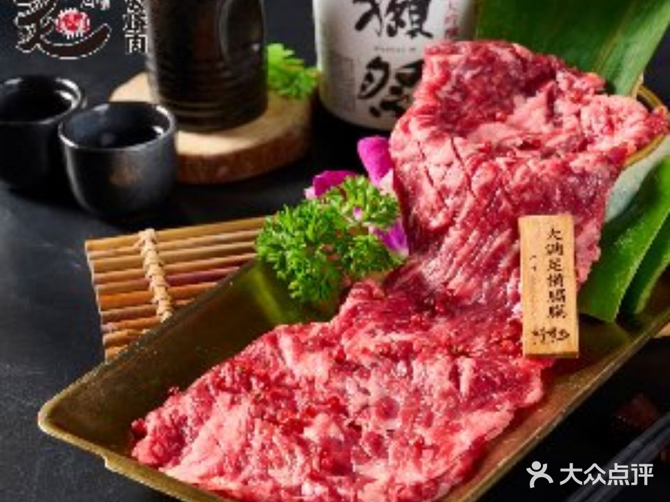 炘炙·炭火烧肉