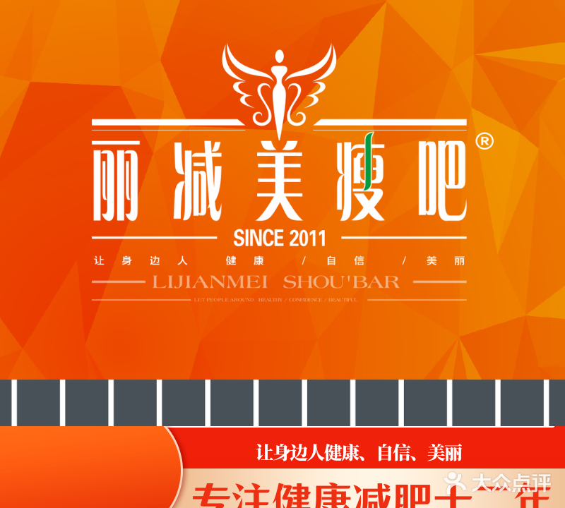 丽减美瘦吧(莲花南路店)