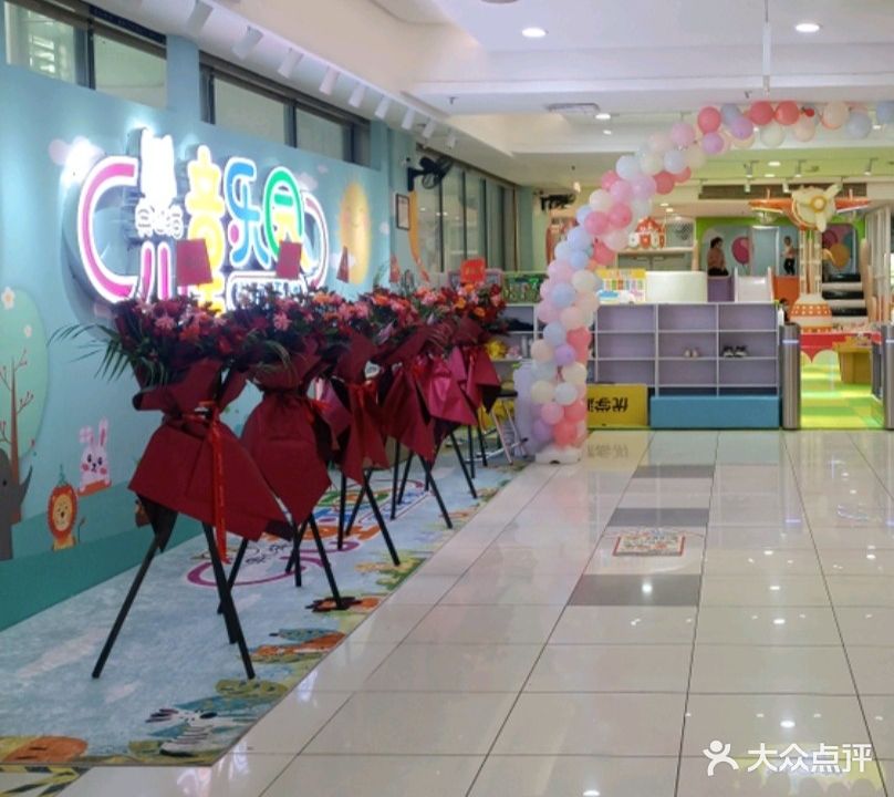典心猫儿童乐园(龙华大润发店)