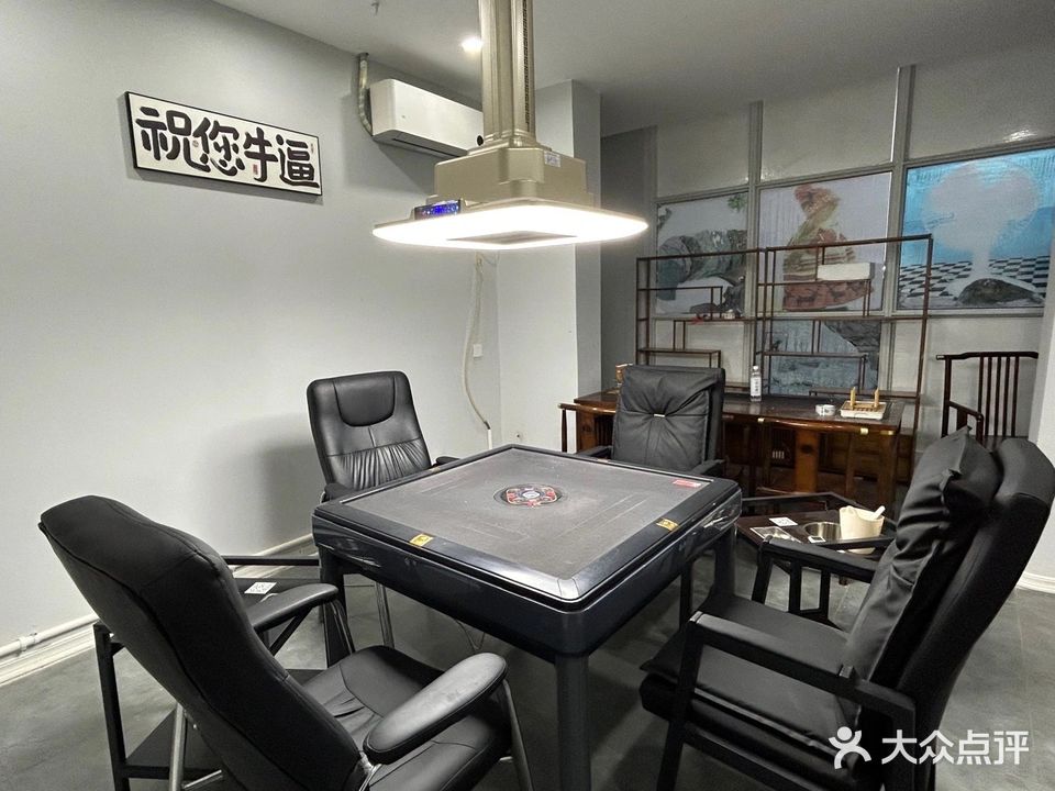 雀满楼棋牌(和昌店)