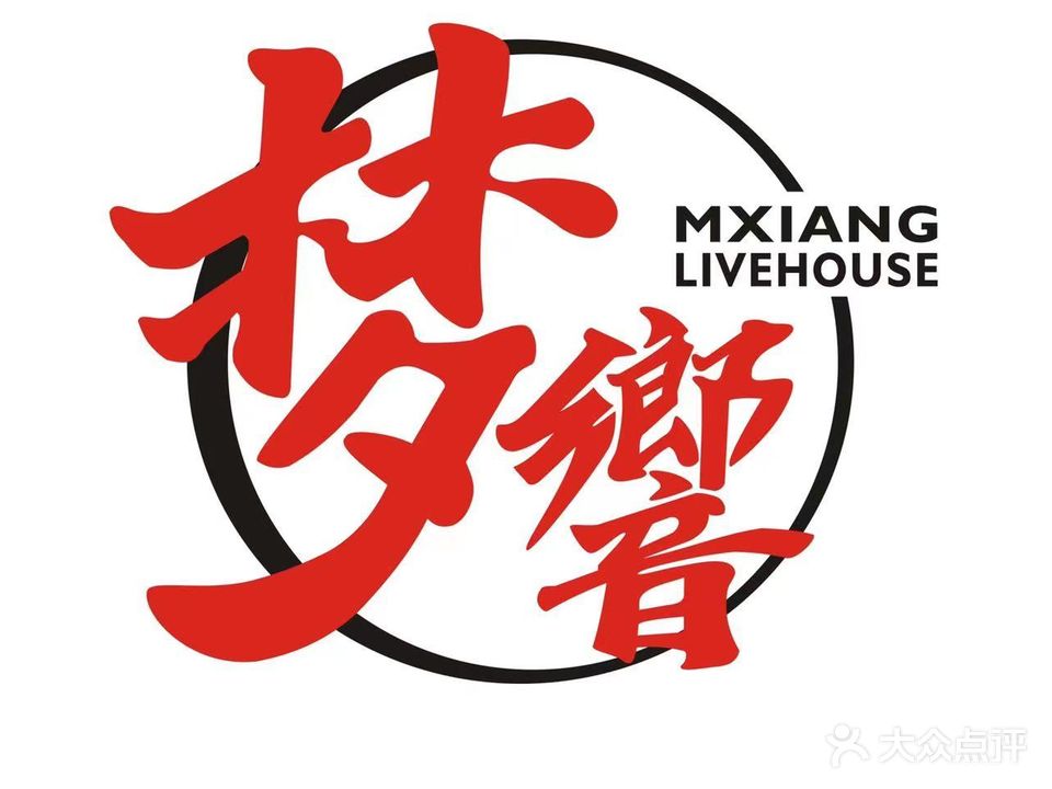 梦響Livehouse