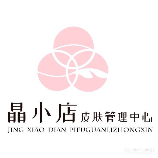 晶小店·痘敏修护·皮肤护理中心(冠垣广场店)