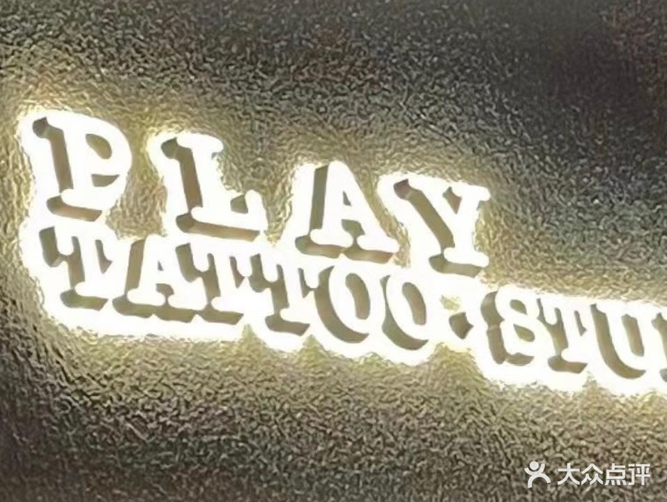 Play Tattoo·Studio(罍街As1980店)