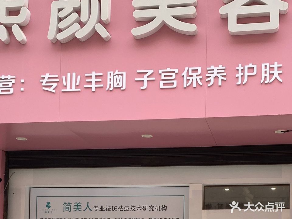 熙颜美容(百岁苑店)