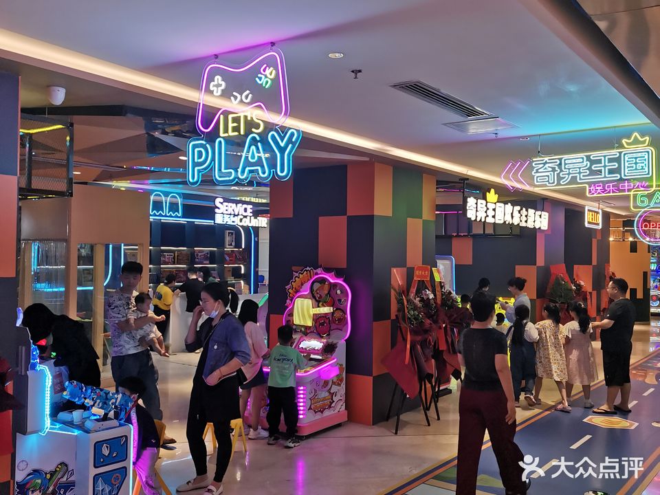 奇异王国(湾畔Mall购物中心店)