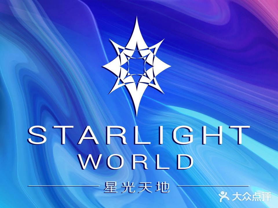 星光天敌KTV(曲江万众国际店)