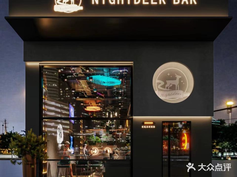 NIGHTDEER BAR夜鹿酒馆