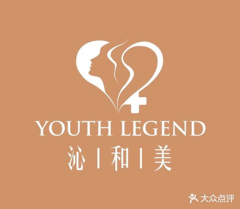 沁和美发学抗衰中心