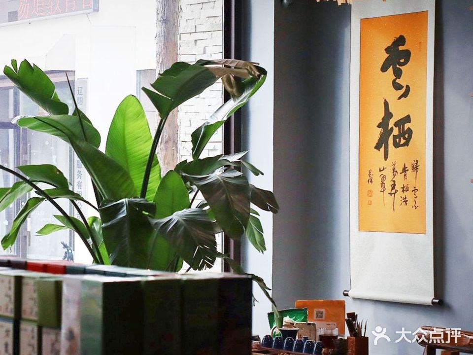 云栖研茶社(阳光尊邸南区店)