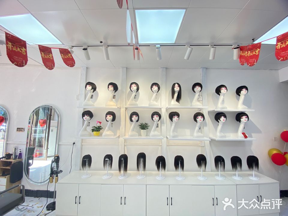 瑞贝丝时尚假发(美丽城店)