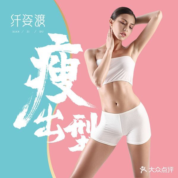 普拉缇御颜SPA会所(世纪城店)