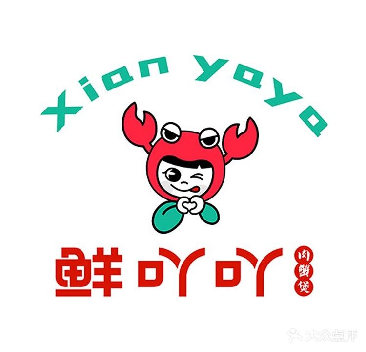 鲜吖吖肉谢煲(随州吾悦店)