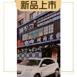 8号仓库烤肉名家(繁荣店)