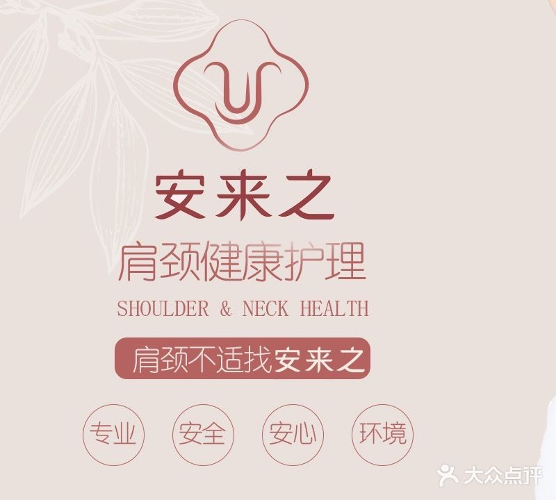 安小愈(映月湖环宇城店)