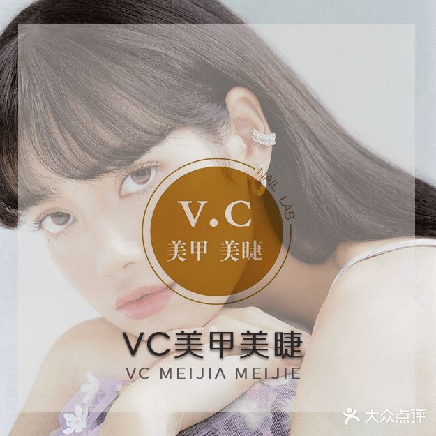 v.c美甲美睫(SOHO·尚都店)