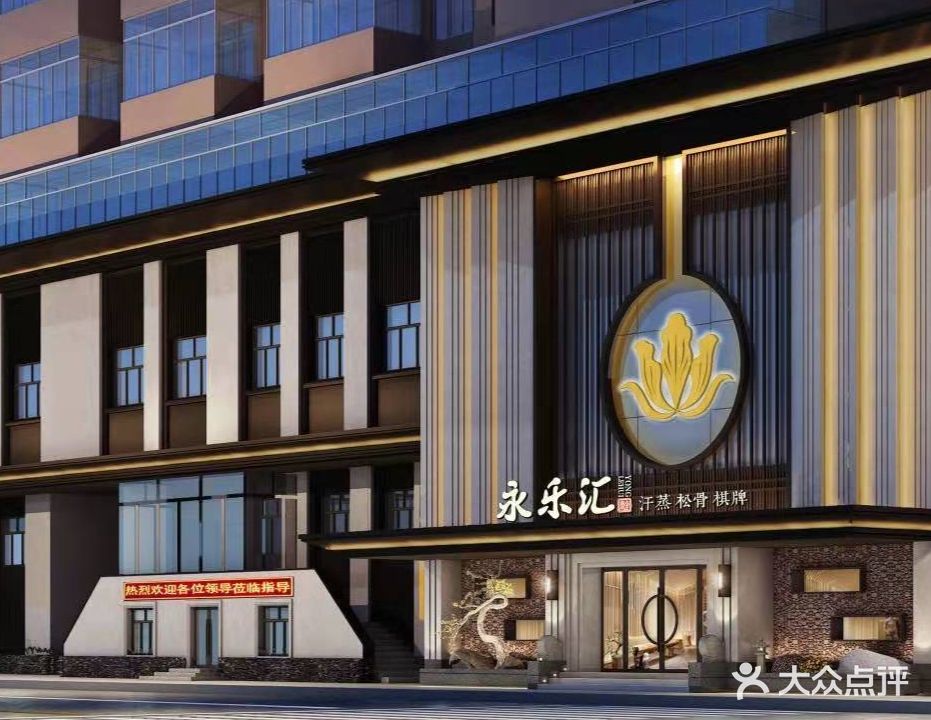 永乐汇棋牌(康安路店)