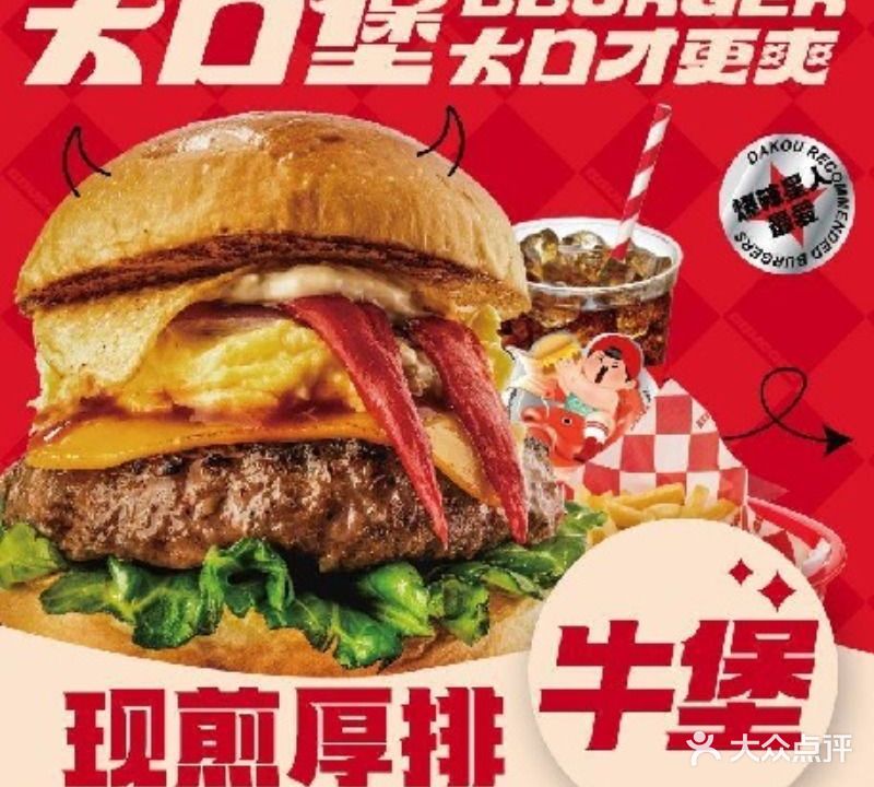 大口堡(龙湖重庆时代天街D馆店)