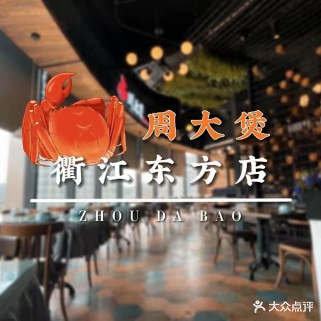 周大生衢江东方广场店(东方商厦衢江购物中心店)