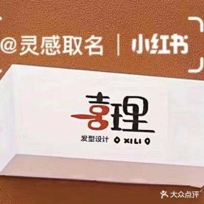 拾光美发沙龙(东风市场店)