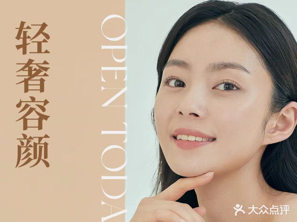轻奢容颜定制店(洪家店)