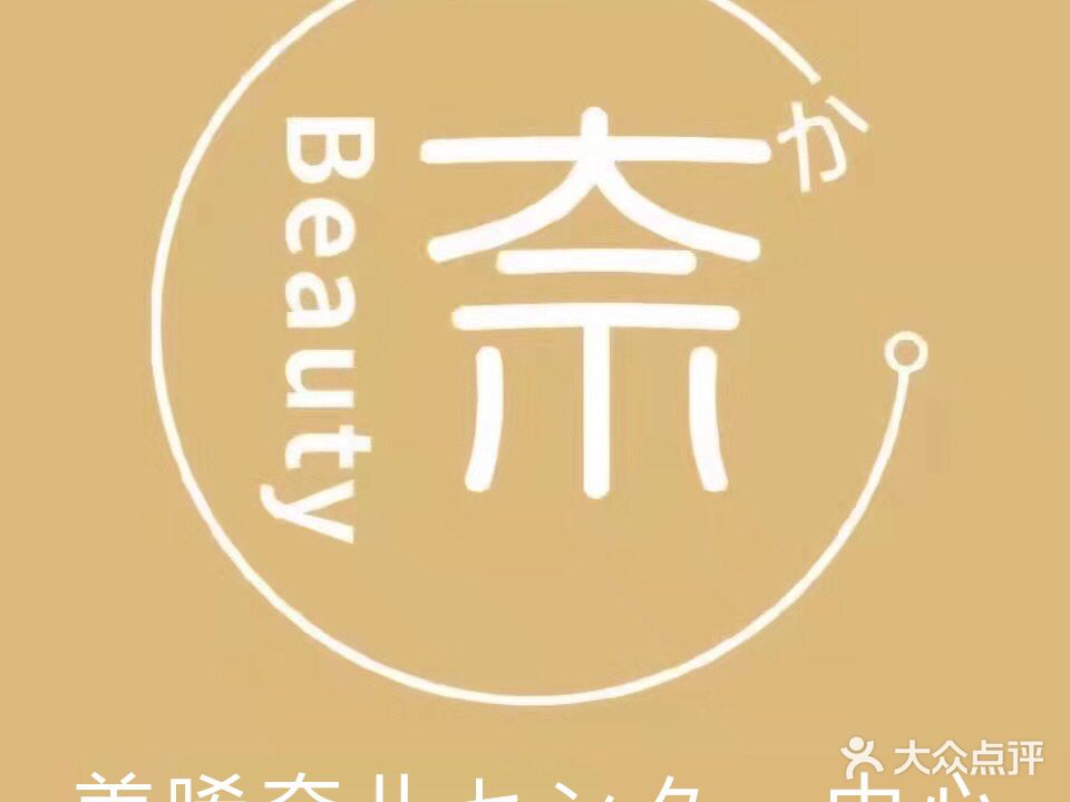 美晞奈儿セんた中心(金泰店)