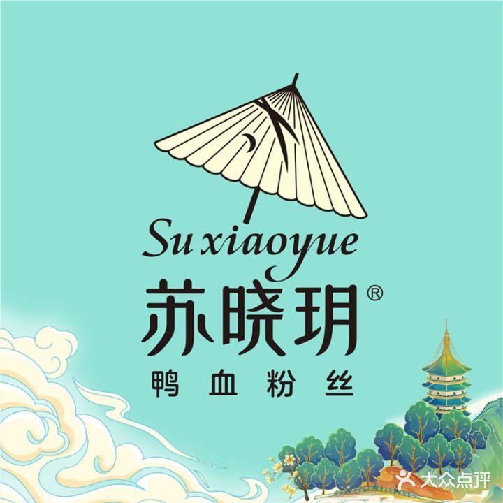 苏晓玥·江南小吃(海岸城店)