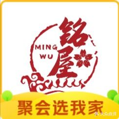 铭屋铁板烧料理