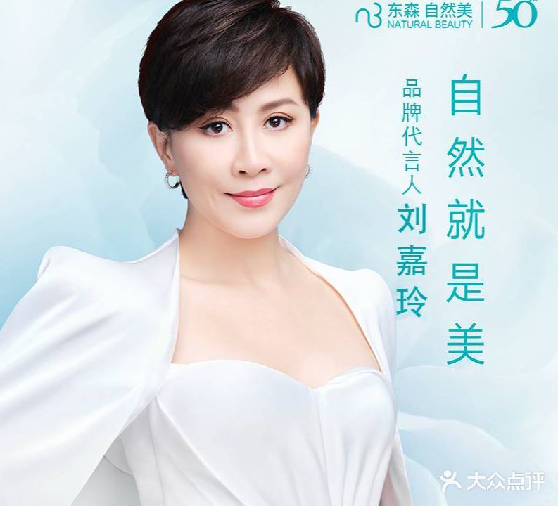 自然美美容(深圳北店)